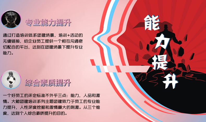 團(tuán)隊團(tuán)建 戶外團(tuán)隊