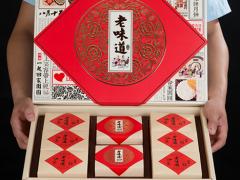 節日員工福利 中秋節月餅定制禮盒 8粒裝