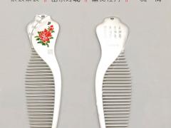 商務(wù)禮品 旗袍梳 牡丹定制圖案